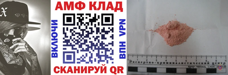 АМФ Розовый  Сычёвка 