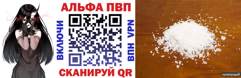 Alfa_PVP кристаллы  Сычёвка 