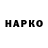 ГЕРОИН VHQ Edik Haimov