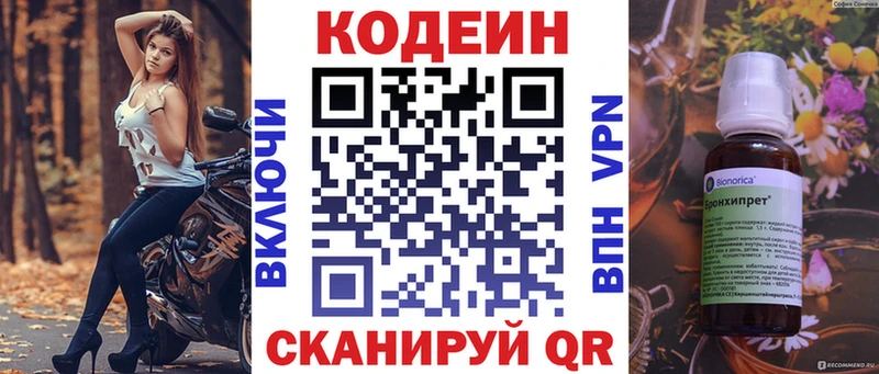 Codein Purple Drank  где купить   Сычёвка 