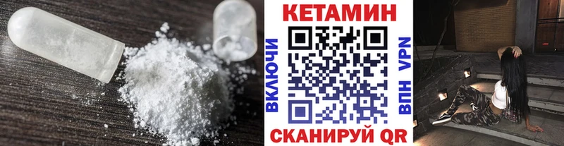 Кетамин ketamine Сычёвка