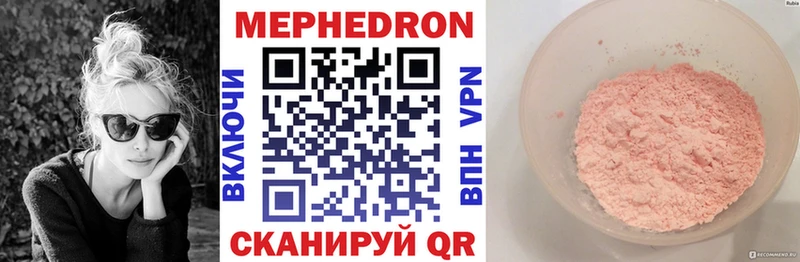 МЯУ-МЯУ mephedrone  что такое наркотик  Сычёвка 