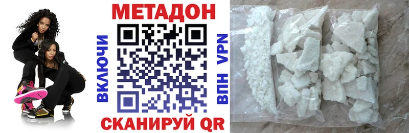 Метадон methadone  Сычёвка 